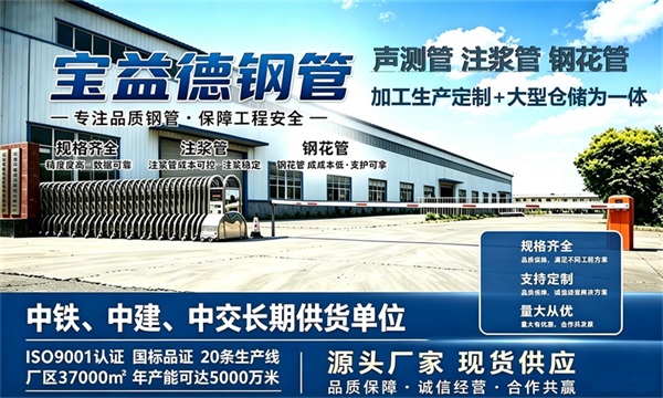 宝益德钢管仓储生产基地，黔西南本地现货仓库，厂区占地37000㎡